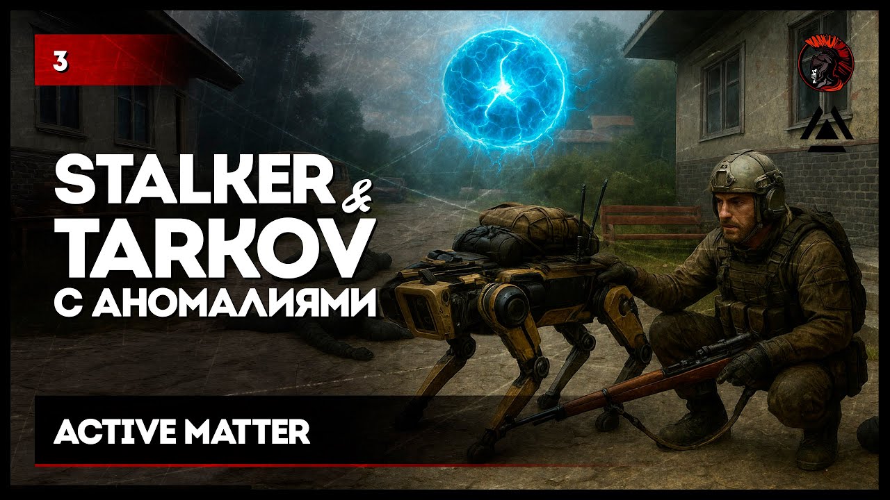 STALKER-TARKOV ВЫШЕЛ В ОБТ • #ActiveMatter