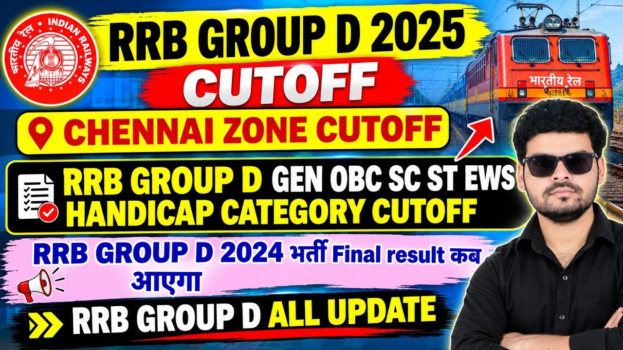 RRB GROUP D 2025 CUTOFF / RRB GROUP D CHENNAI ZONE CUTOFF / RRB GROUP D ANSWER KEY UPDATE /RRB GROUP