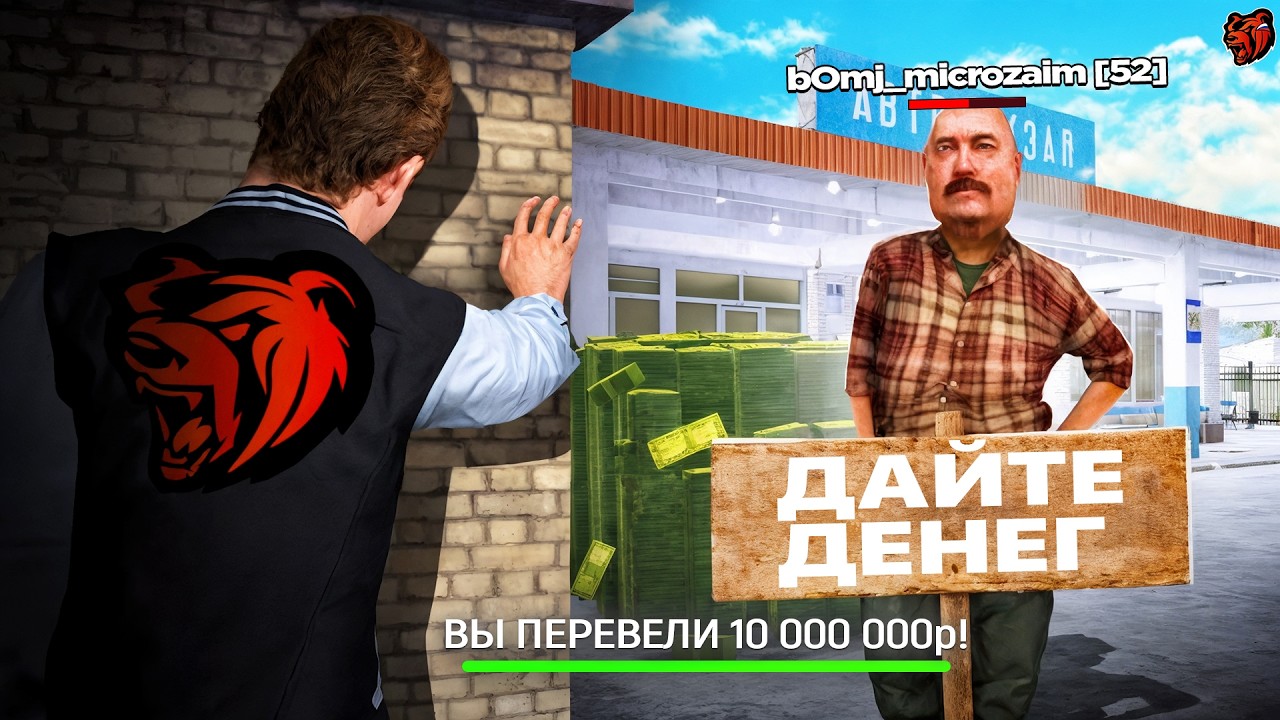 ДАЛ БОМЖУ в ДОЛГ НА БИЗНЕС и СЛЕЖУ ЗА НИМ в БЛЕК РАША в crmp mobile