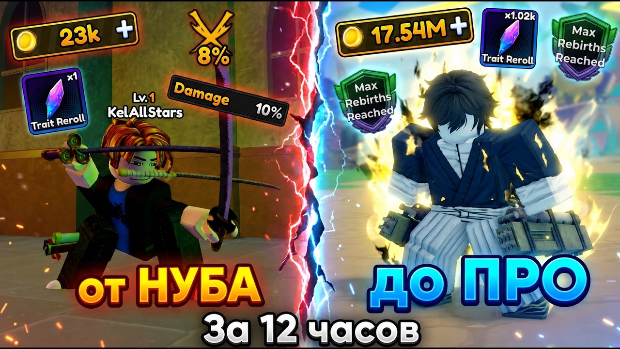 от НУБА до ПРО в Anime Apocalypse за 12ч