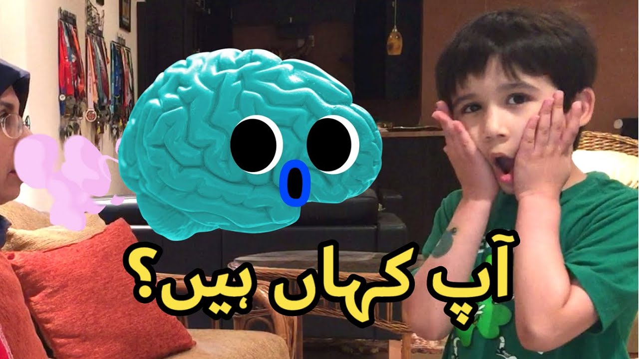 Urdu Vocabulary for kids | Learn Urdu Opposite Words
