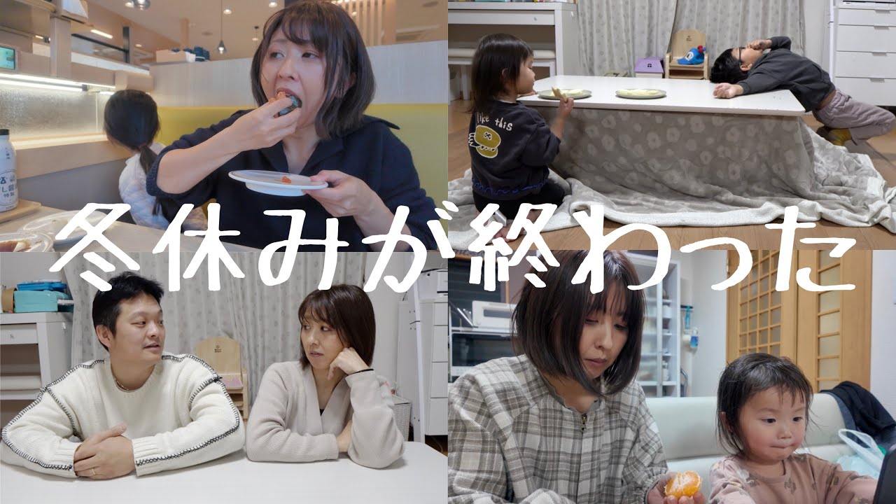 【晒します…笑】冬休みが終わって、、ママの悩み現実に直面