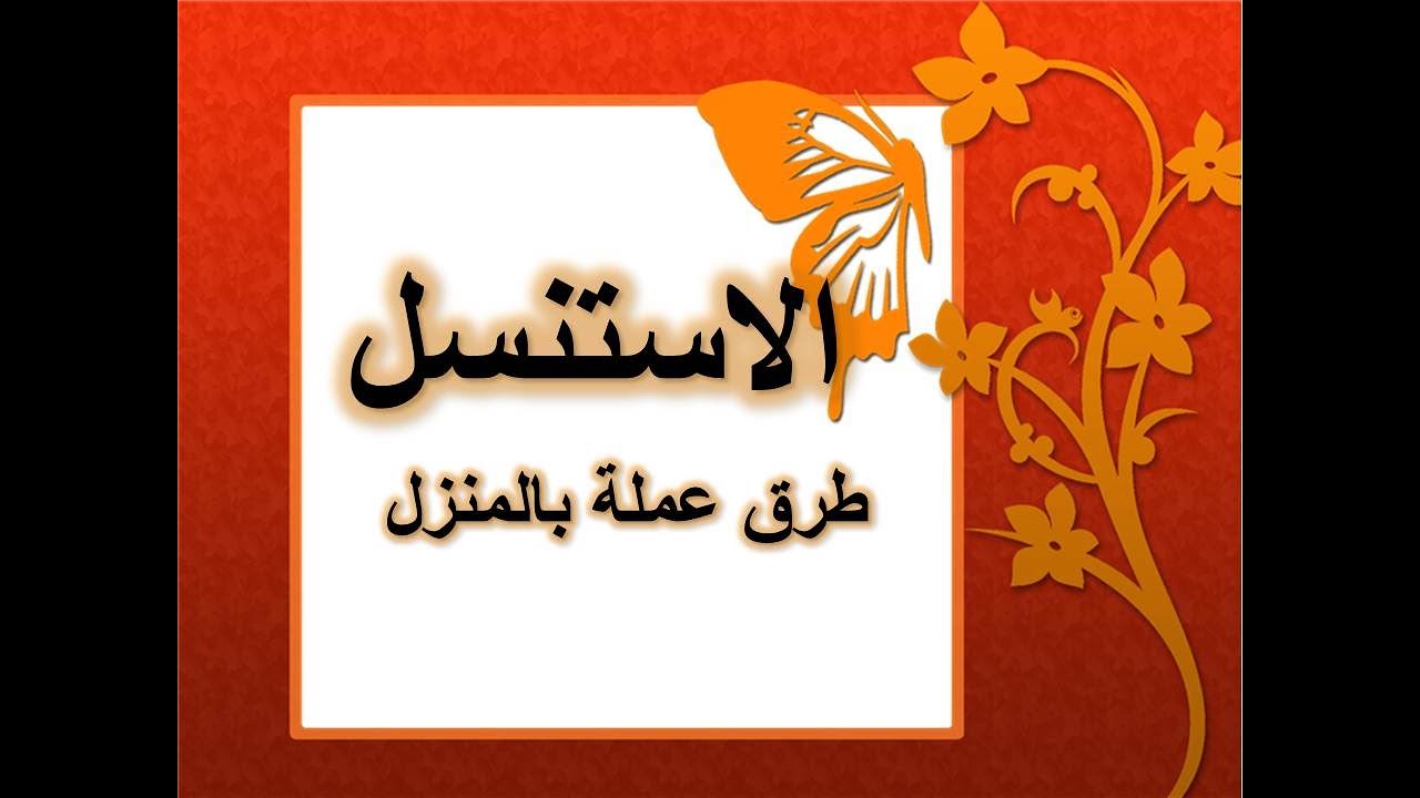 طريقة عمل الاستنسل بالمنزل / Stencil/ How to make stencils at home/do it yourself
