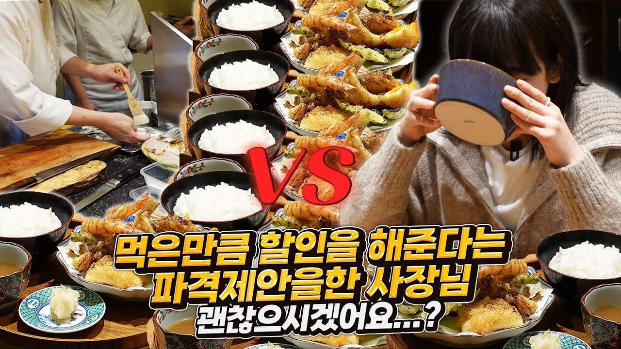 많이 먹어봐야 얼마나 먹겠어요..ㅎㅎ;; 먹은만큼 할인 해줄테니 먹을 수 있는 만큼 먹어봐요