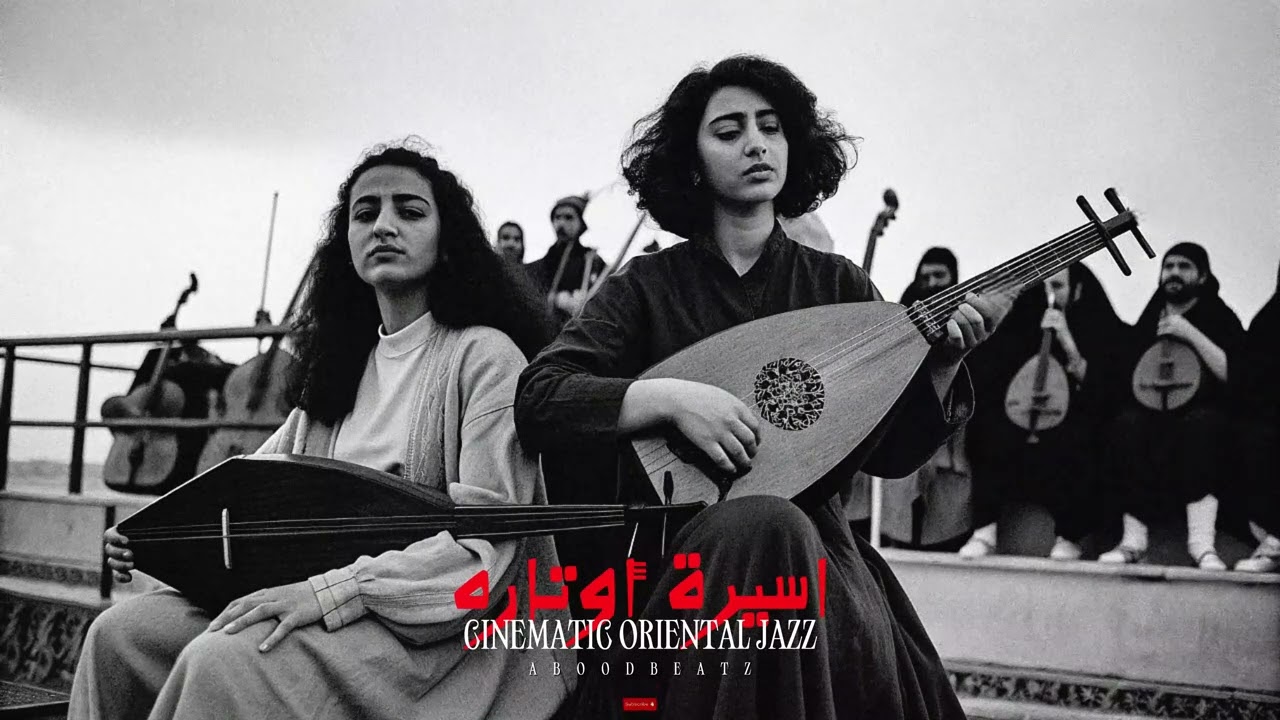 أسيرة أوتاره… حين يُقيّدك الصوت وتتحرّر به - Prisoner of His Strings