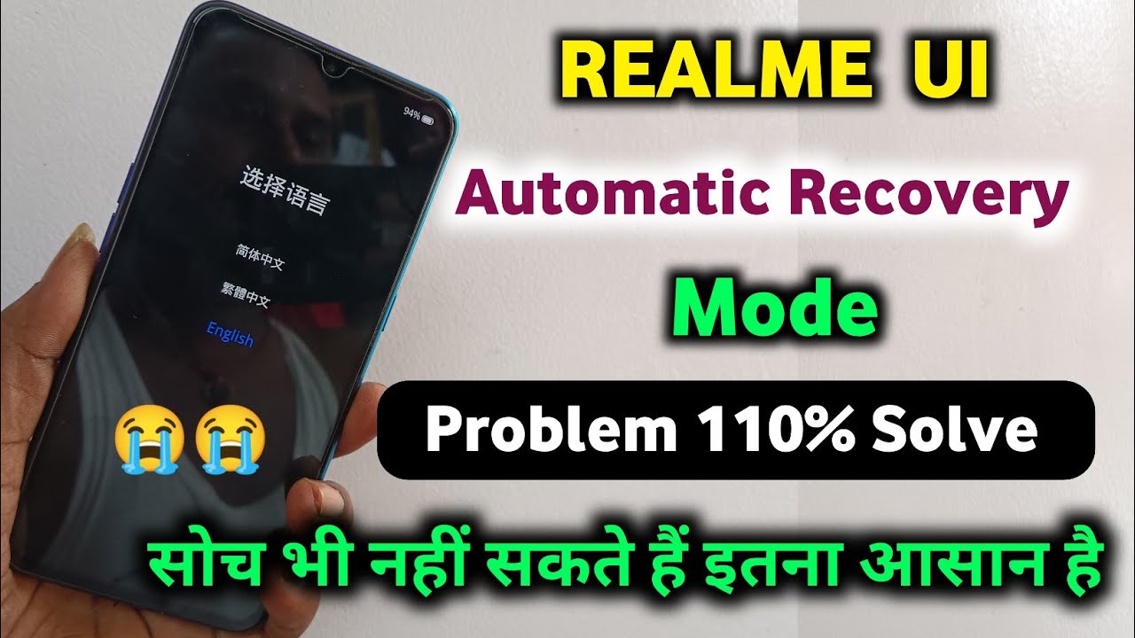 How to slove Realme UI Recovery Mode problem solution||Mobile phone recovery mode problem 110%solve