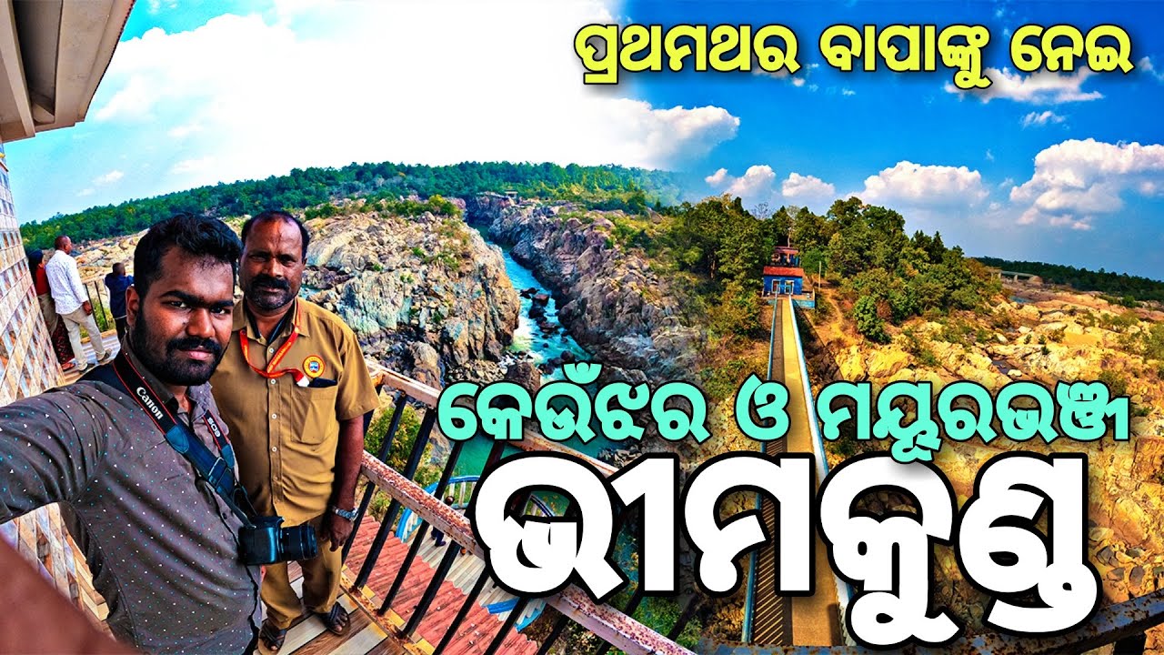 Bhimkund Waterfall Mayurbhanj (One of the best picnic spot in Odisha)