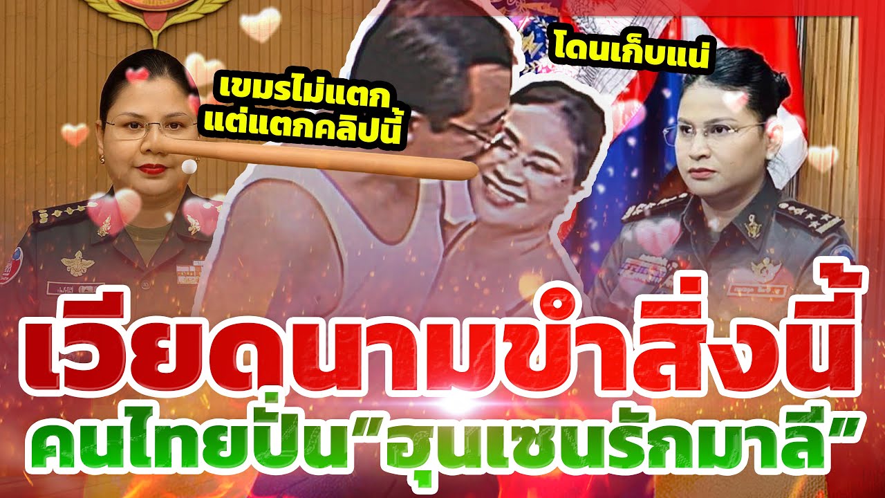 คอมเมนต์เวียดนามสุดฮา....กับอารมณ์ขันชาวเน็ตไทย 