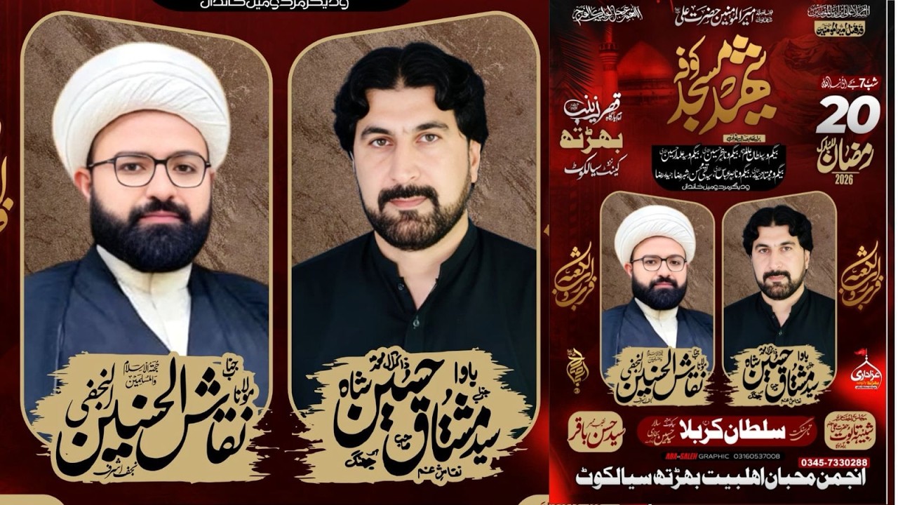Live majlis aza 20 Ramzan barth sialkot cantt 2026