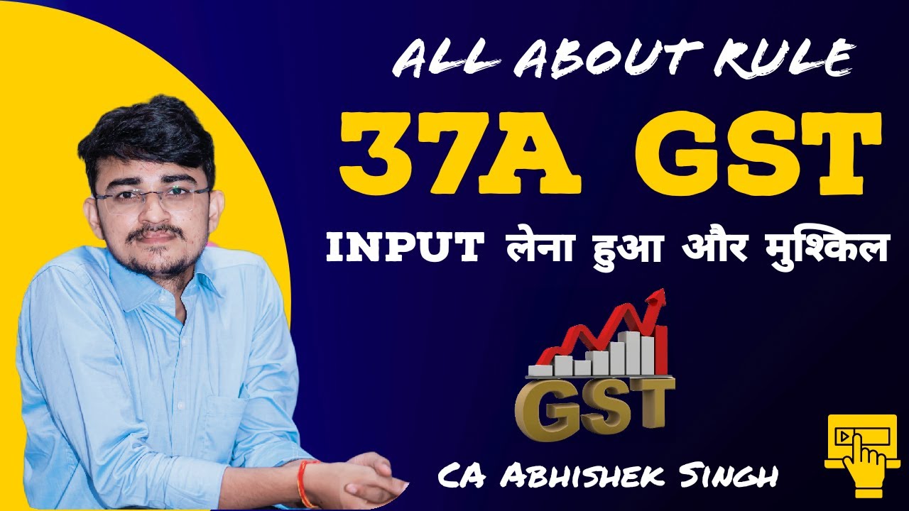 ALL YOU NEED TO KNOW ABOUT RULE 37A GST INPUT|| Inputलेना हुआ और मुश्किल #37A #Rule37A #gst