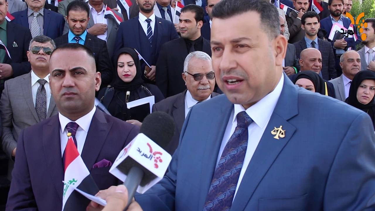 وقفة المحامين في البصرة