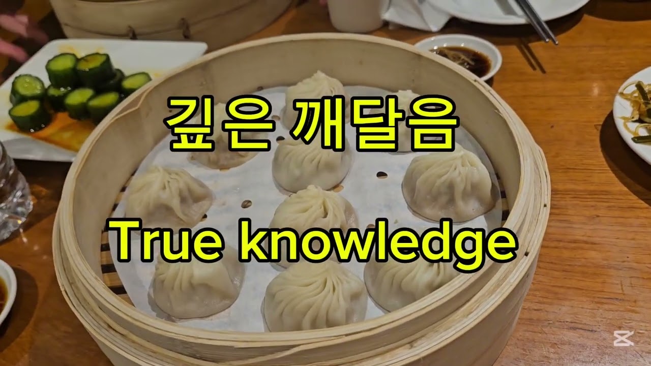 [타이베이] 딘타이펑 (Din Taifung)  101빌딩점