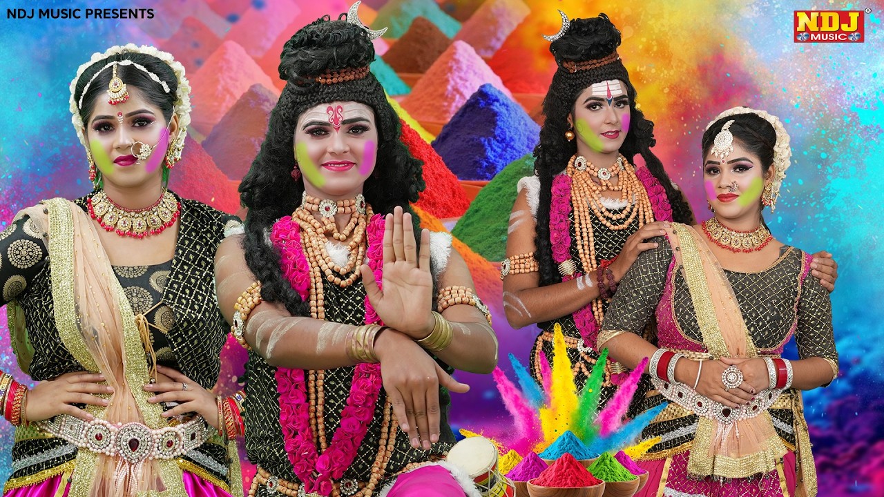 महाशिवरात्रि के सुपरहिट शिव गौरा के झांकी डांस | Special Shiv Goura Ki Jhanki Dance Bhajan 2026