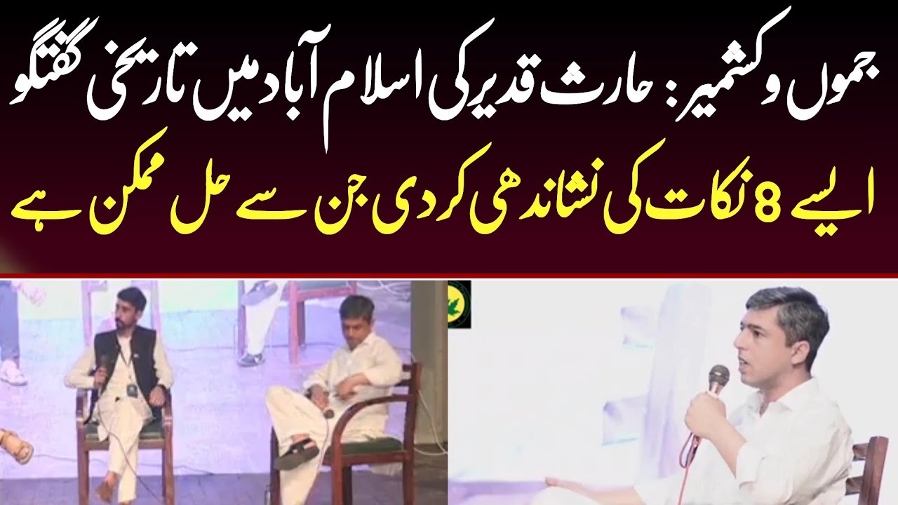 Bridging Divides in Kashmir: Haris Qadeer&rsquo;s Historical Analysis & Proposed Solution | Wahjoc Kashmir