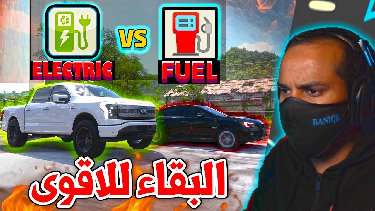فورزا هورايزن 5 - الكهرباء ضد البانزين - من 600 حصان الى 1900 حصان