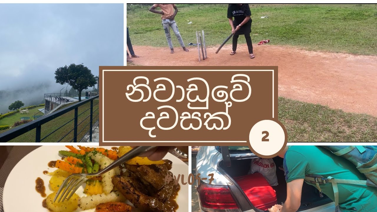 නිවාඩුවට ගිය ලස්සන ගමන 😍😍😍😍
