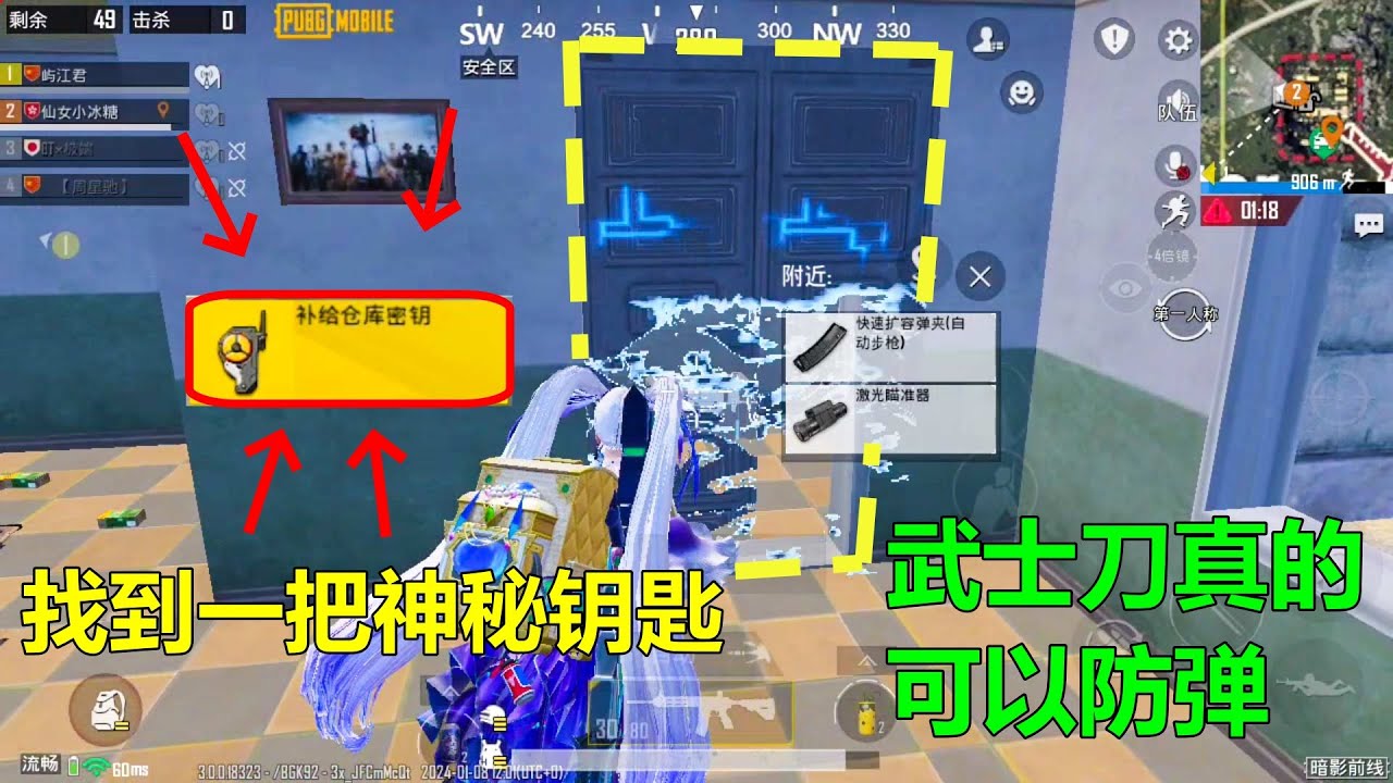 新版本找到一把神秘钥匙！打开后物资惊呆了，武士刀还真的可以挡子弹？