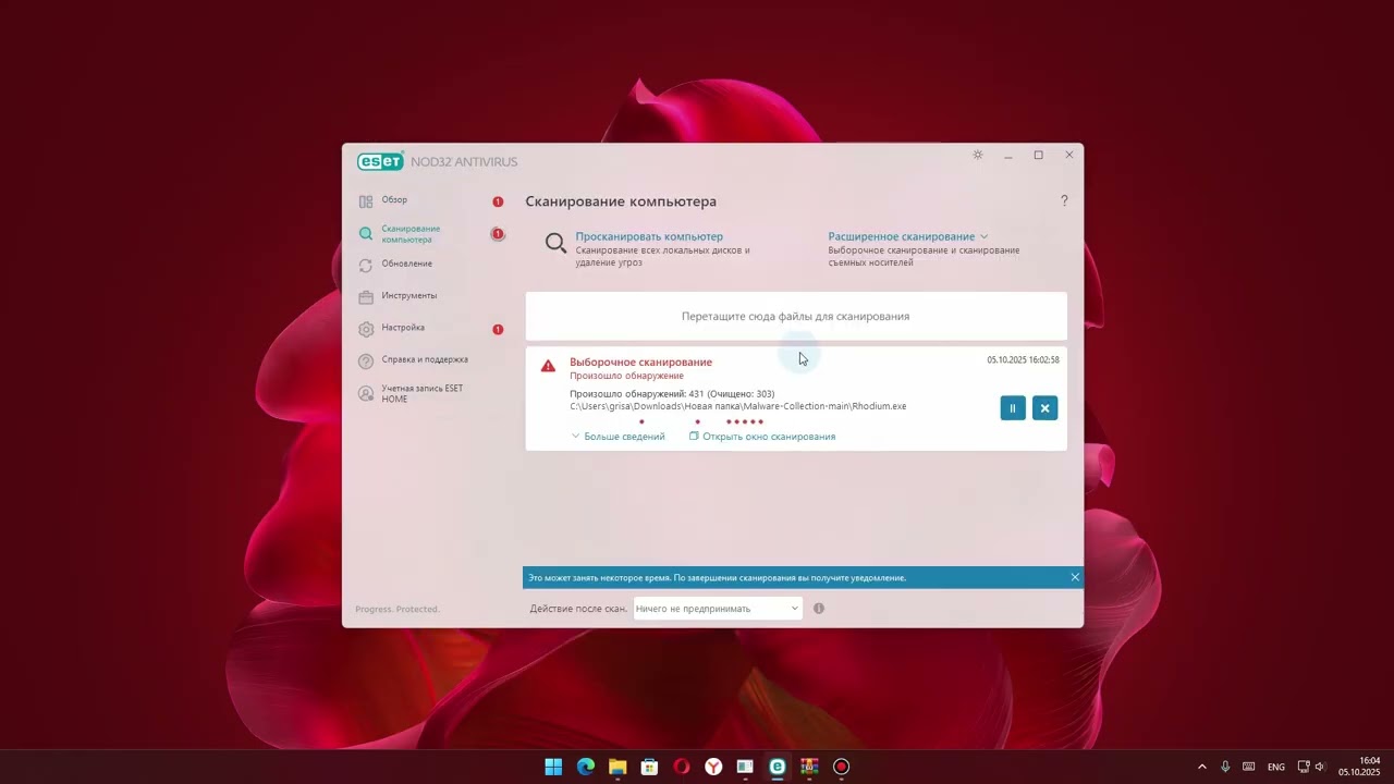 Тест антивируса ESET NOD32