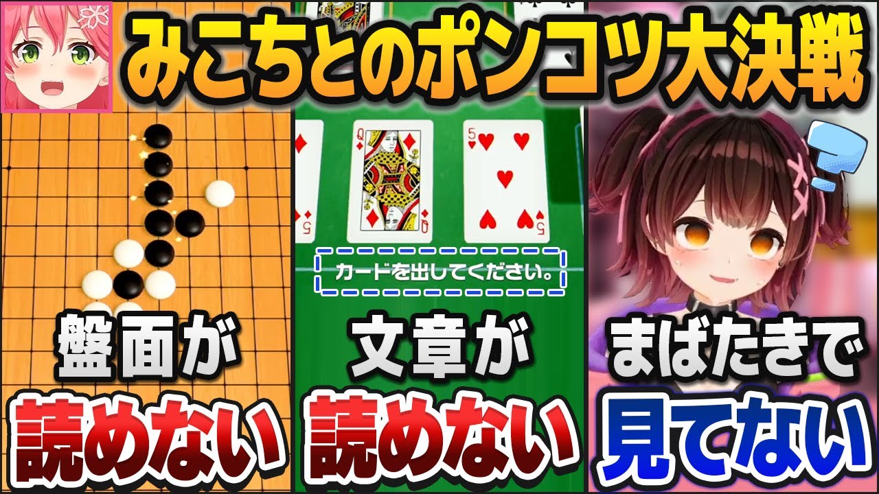 想像を超えるポンコツっぷりを晒してしまう、ロボ子さんVSさくらみこのホロ最強PON対決【ホロライブ切り抜き】