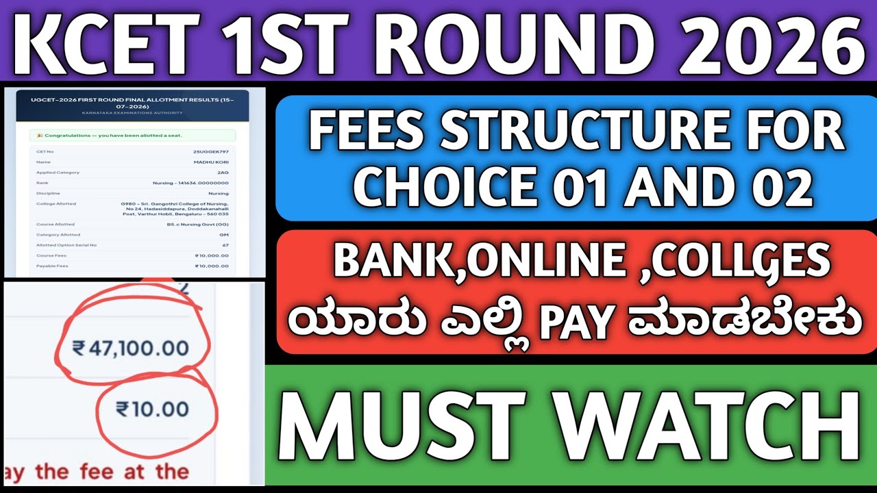 KCET FEES STRUCTURE 2026|FEES CLARIFICATION FOR KCET STUDENTS|KCET CHOICE ENTRY 2026|ONLINE OR BANK|