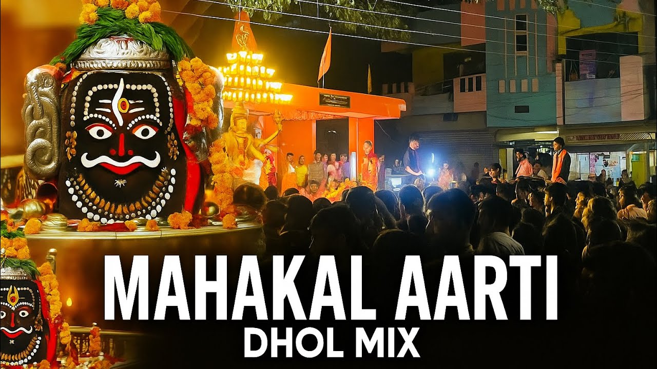 🔔 Full Mahakal Aarti with Dhol Mix 🥁 - Md Dhumal Rajnandgaon - Ujjain Mahakal Aarti - Sawan Special