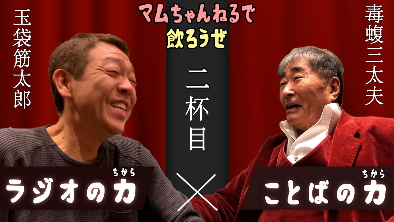 喧嘩をしたって仲直りできるぞ！【二杯目】