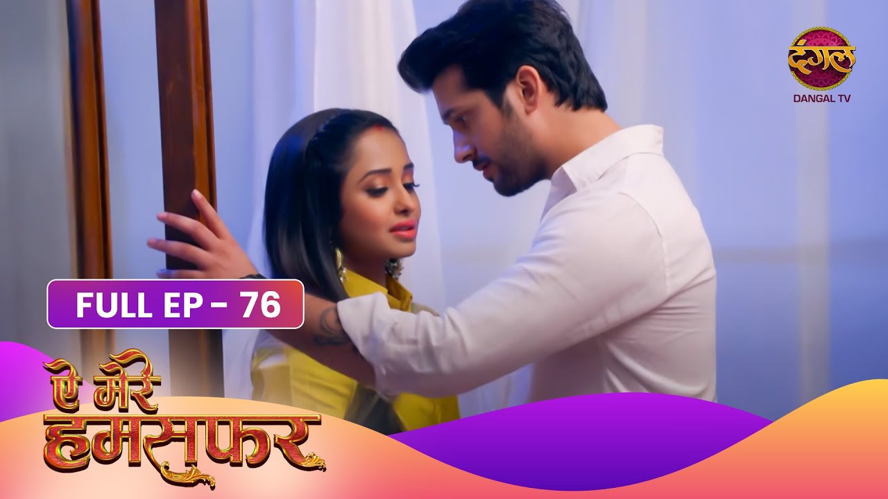 Aye Mere Humsafar | Full Episode 76 | Dangal Tv Prime