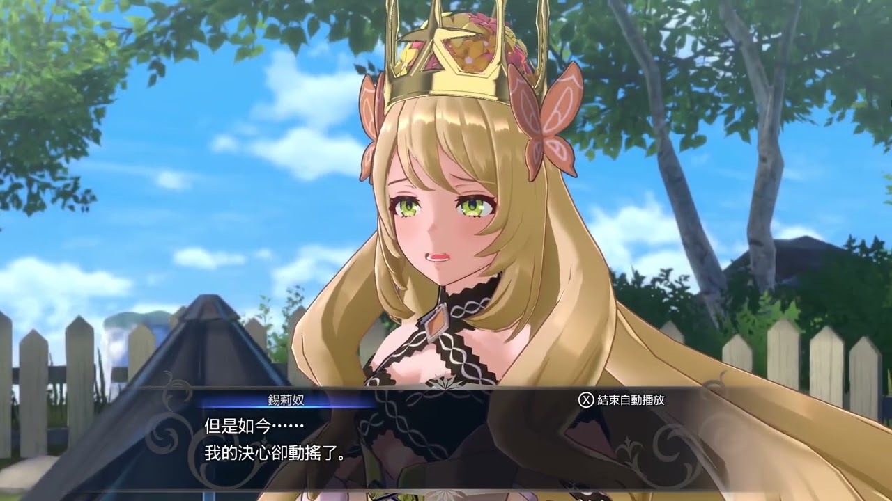 【聖火降魔錄 Engage/火焰之紋章】全女性告白 結婚 羈絆結局