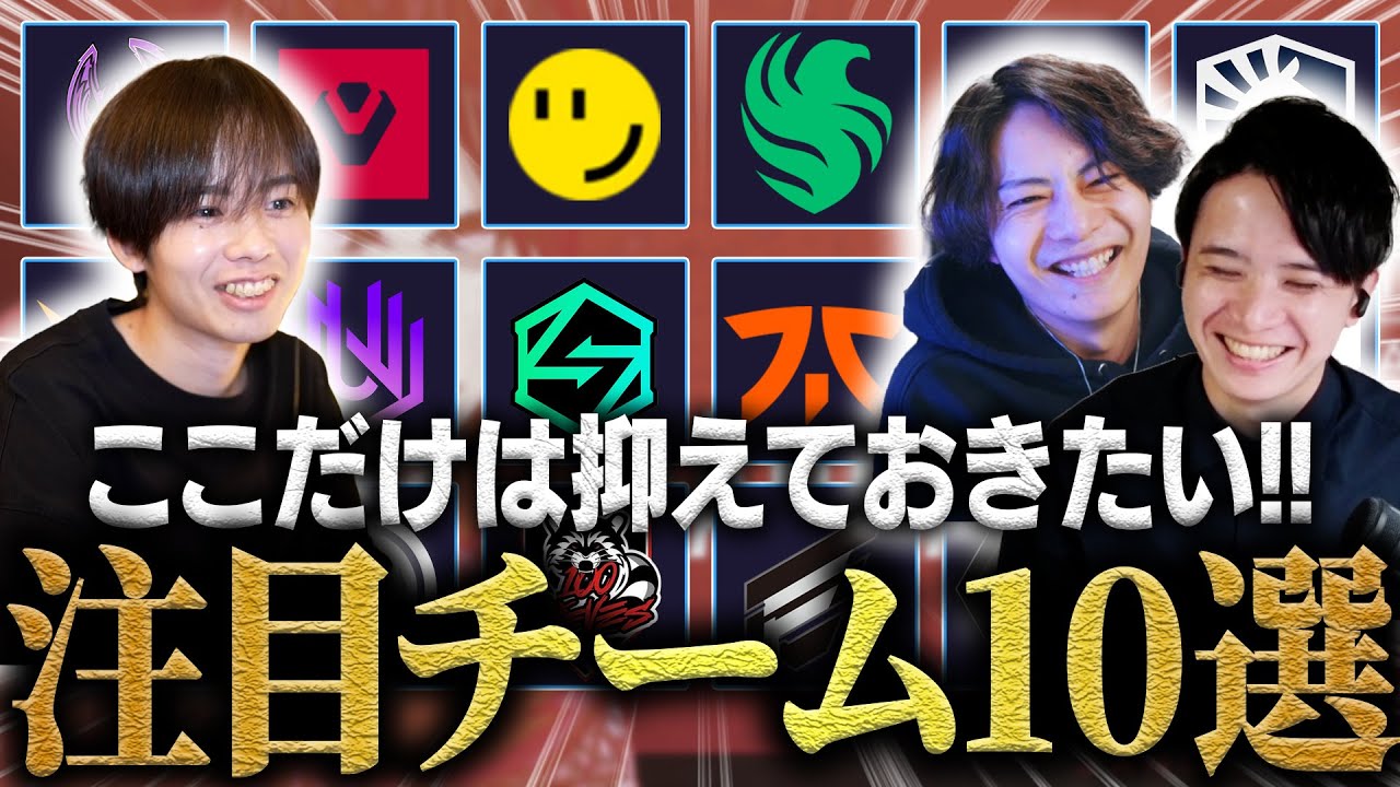 【えぺトーク#22】ALGS YEAR5 世界大会｜今大会で注目すべきチームまとめ！