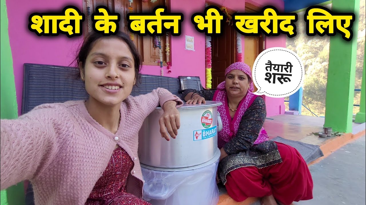 शादी के लिए स्पेशल बर्तनों की खरीदारी 🥳 ||Monika Kedarghati Vlogger ||