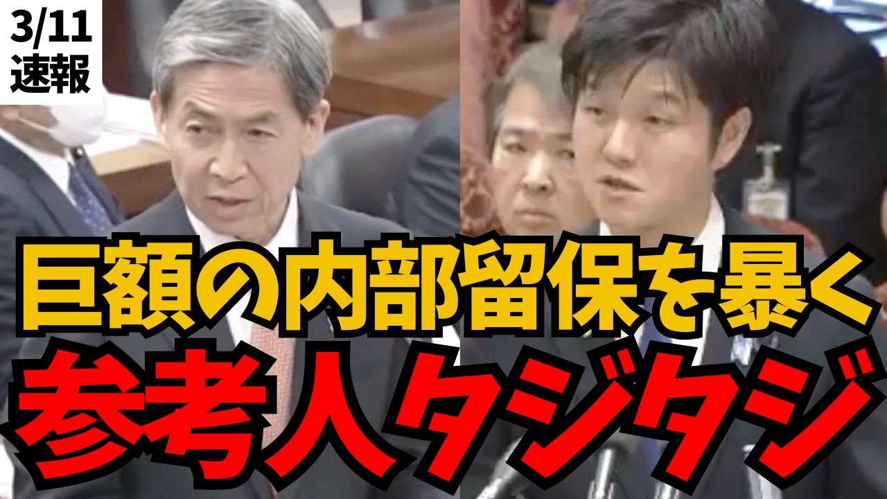 JRAトップが言い訳連発でタジタジに…麻生太郎にも指摘されている..反論一切なしの神質疑！【木下敏之】