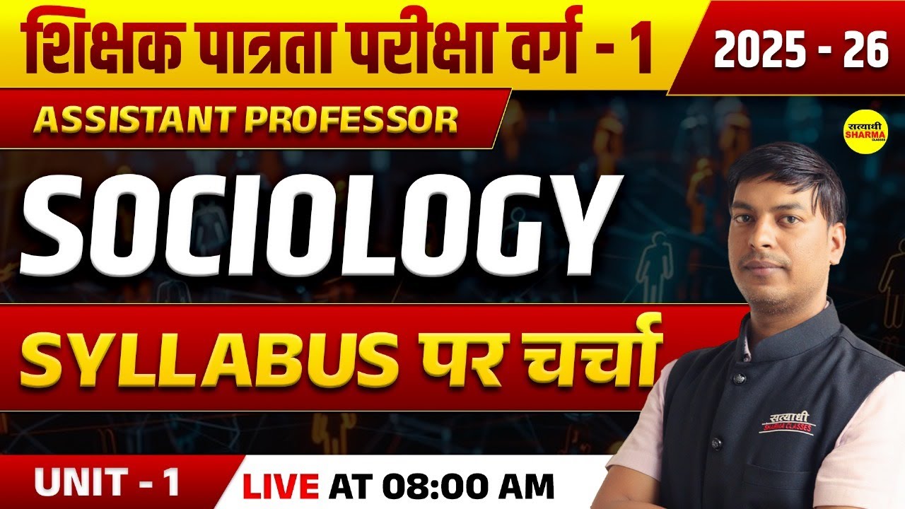SOCIOLOGY, SOCIOLOGY SYLLABUS, MPTET ELIGIBILITY EXAMINATION CLASS &ndash; 1 ASSISTANT PROFESSOR 2025