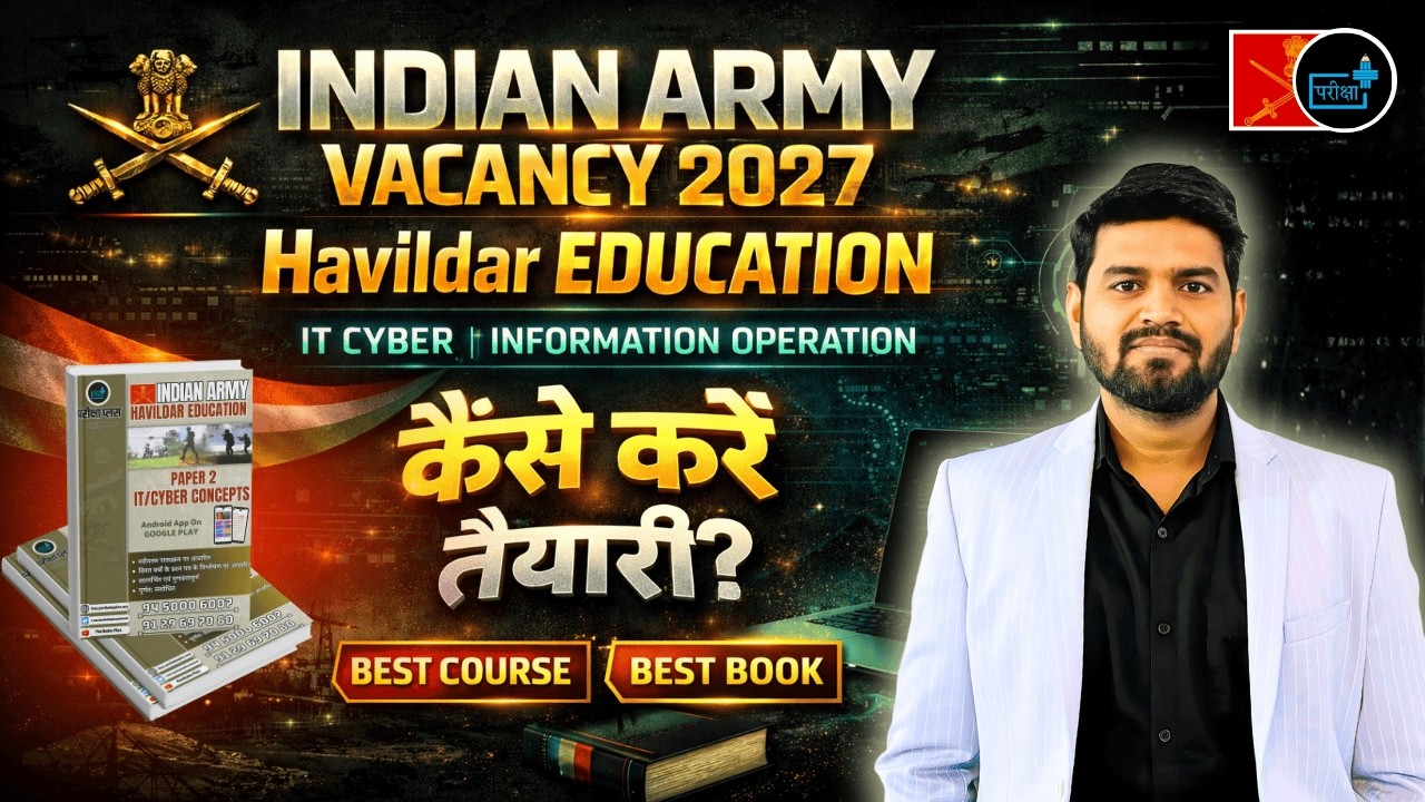 Indian Army Havildar Education 2027, IT/Cyber & Info Operation, Strategy, Best Course & Book