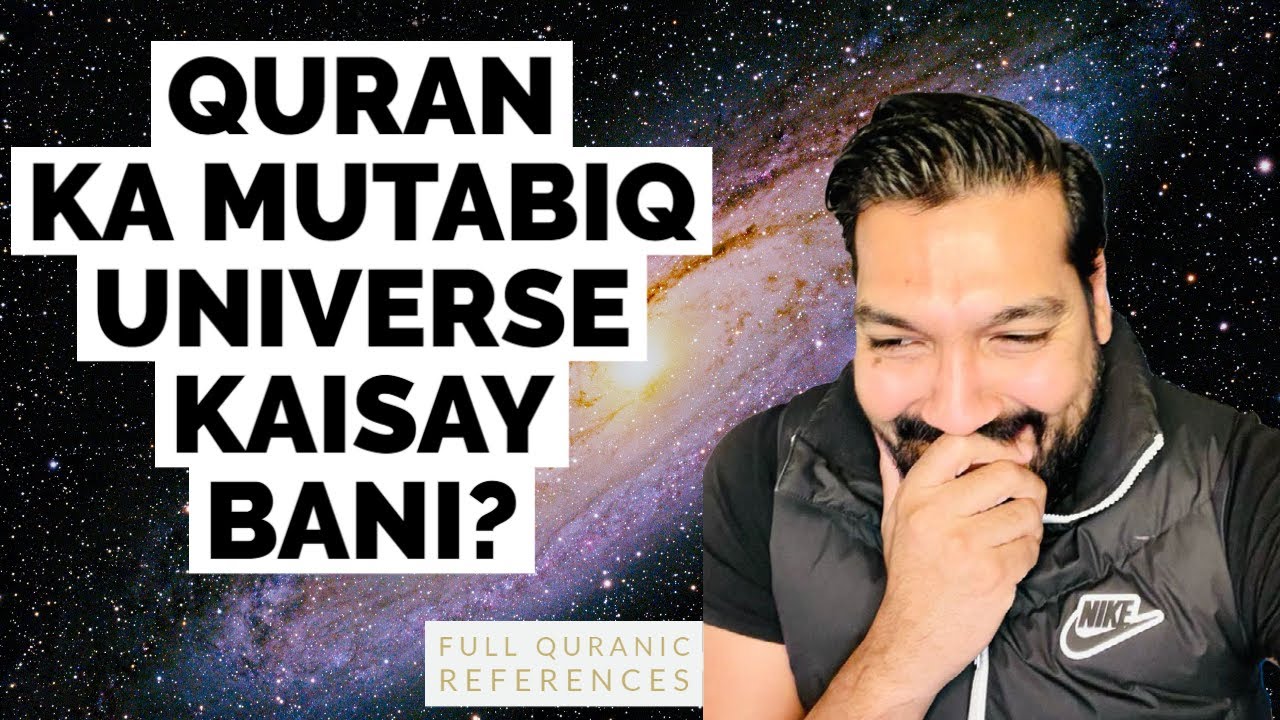 Quran Kay Mutabiq Universe Kaisay Bani?