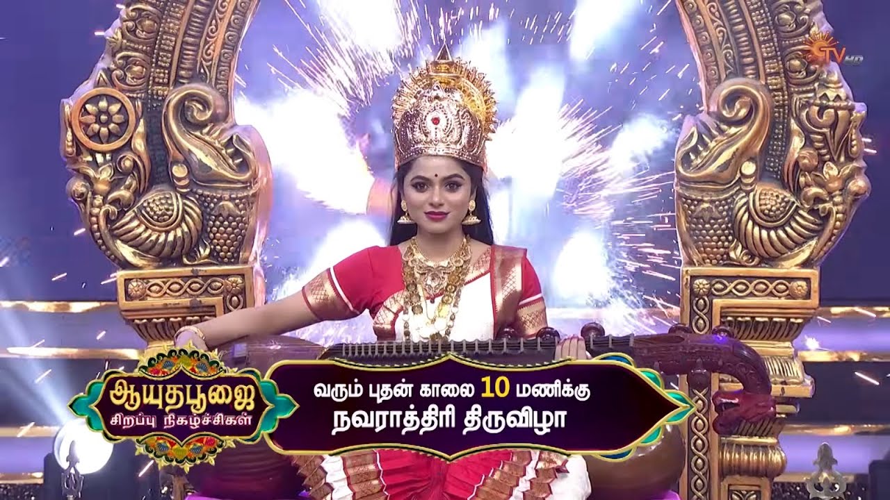 Ayudha Pooja & Vijayadashami - Promo | Special Programs | 01st and 02nd Oct 2025 | Sun TV