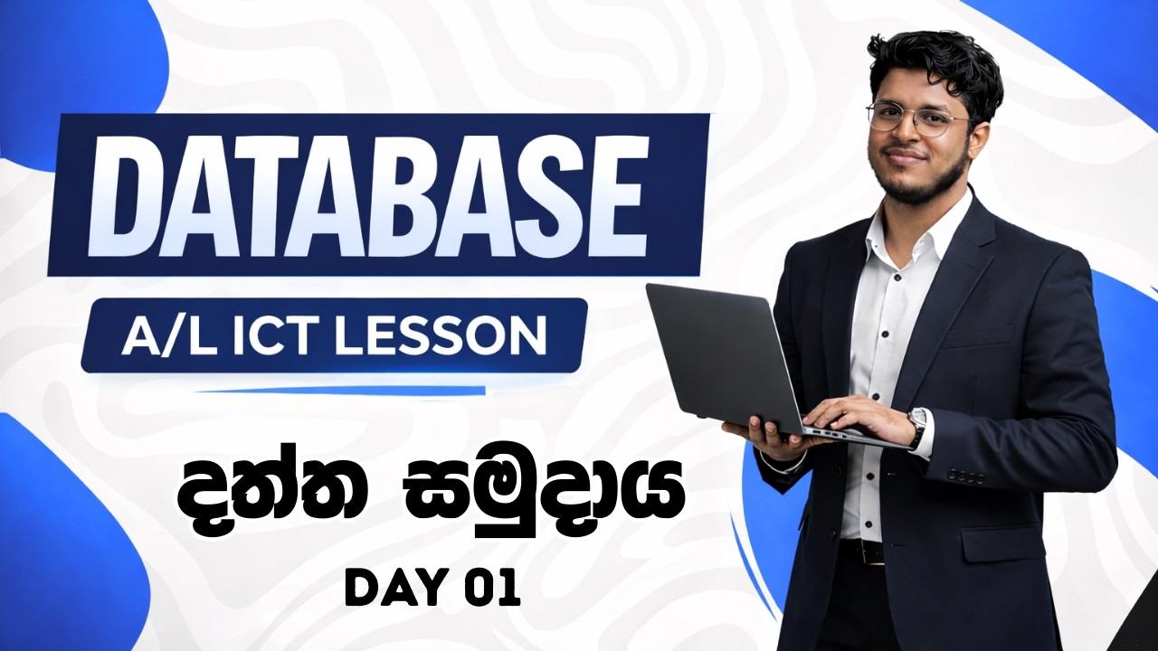 AL ICT Database | Day 1