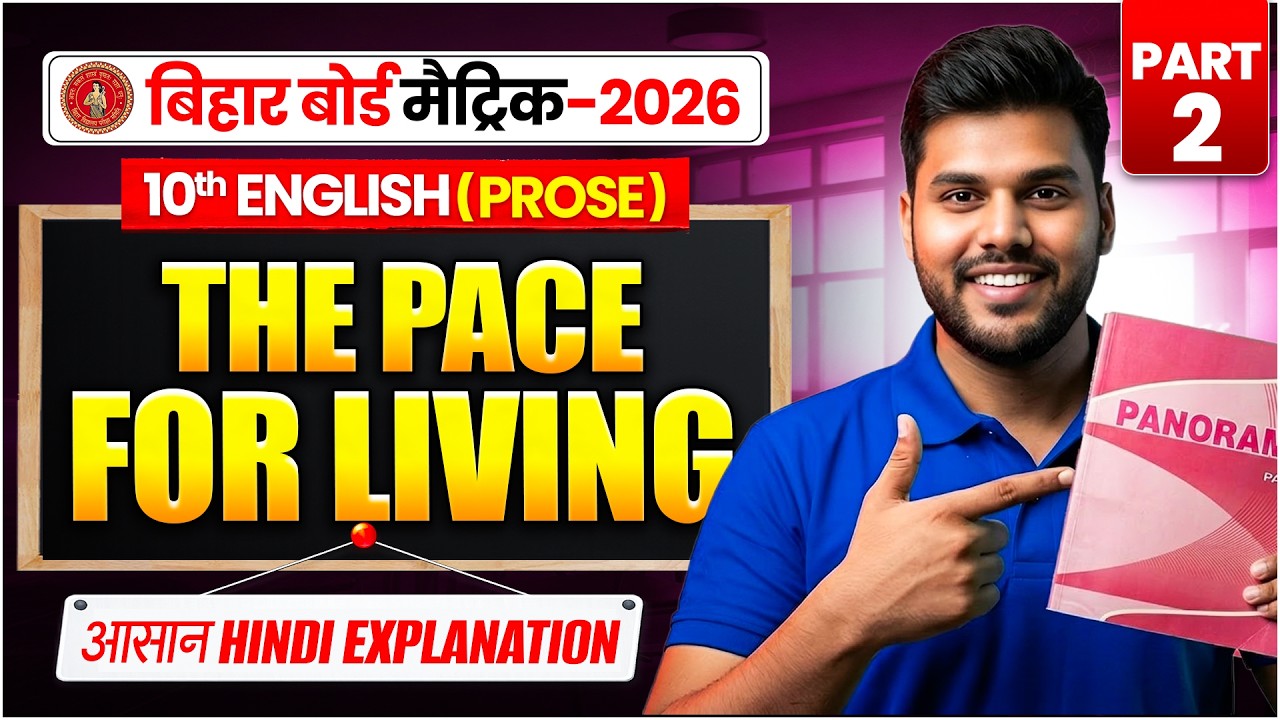 Class 10 English Chapter 1 | The Pace For Living Class 10th | Bihar Board Class 10th English | 2027