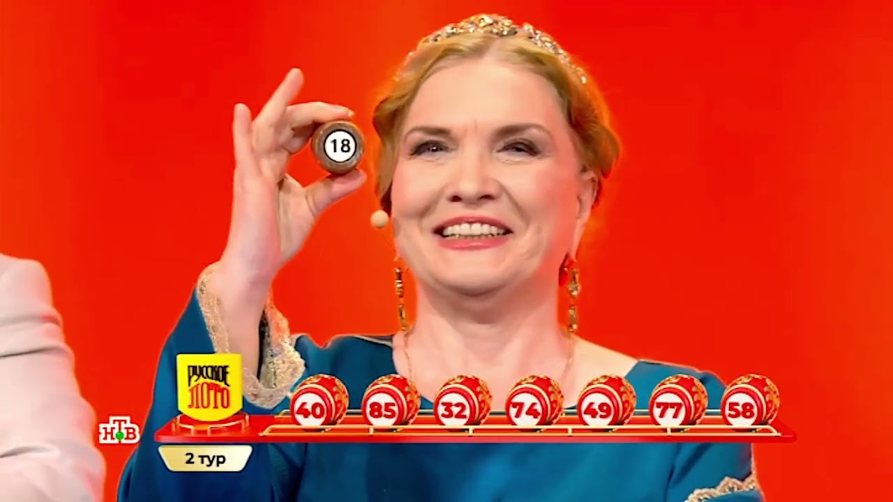 Русское лото – 1635 тираж