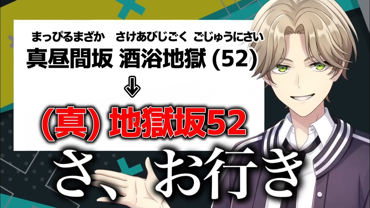 リスナーから募った「贅沢な名｣を原作顔負けの強引さで改名する榊ネス【VTA/にじさんじ切り抜き】