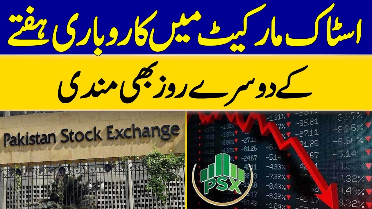 Stock Market Declines on Second Day of Trading Week | Dawn News