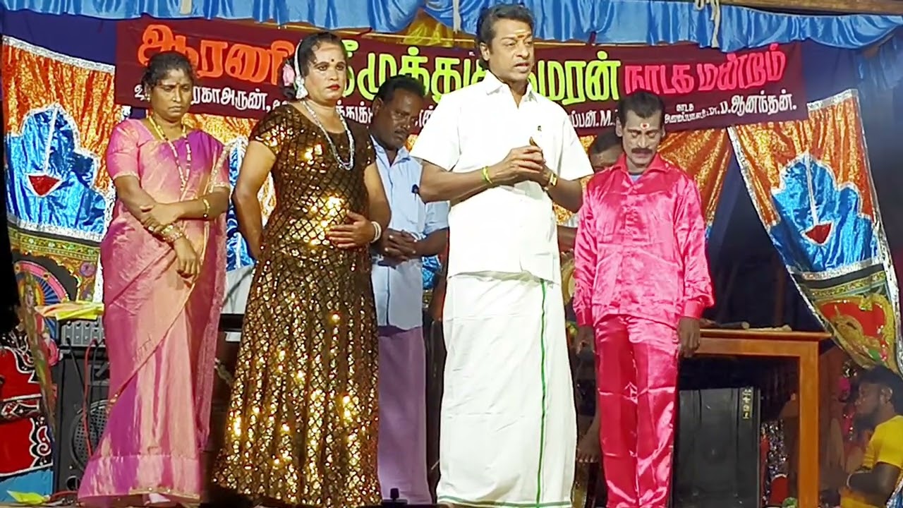 புதியதோர் உதயம் ஆரணி ஸ்ரீ முத்துக்குமரன் நாடக மன்ற அரங்கேற்ற விழாவில் கலந்து கொண்ட தருணம் 