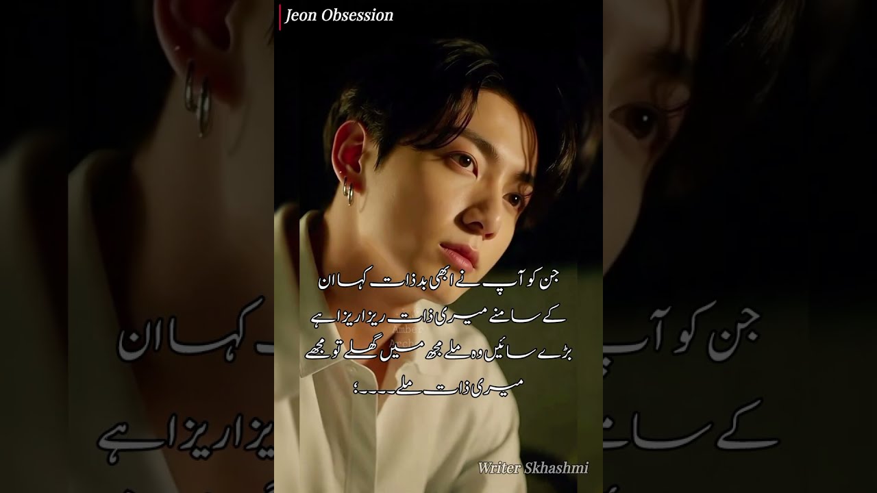 Jeon Obsession ✨ JK & Tae | Part 4 – JK Left His Home for Tae