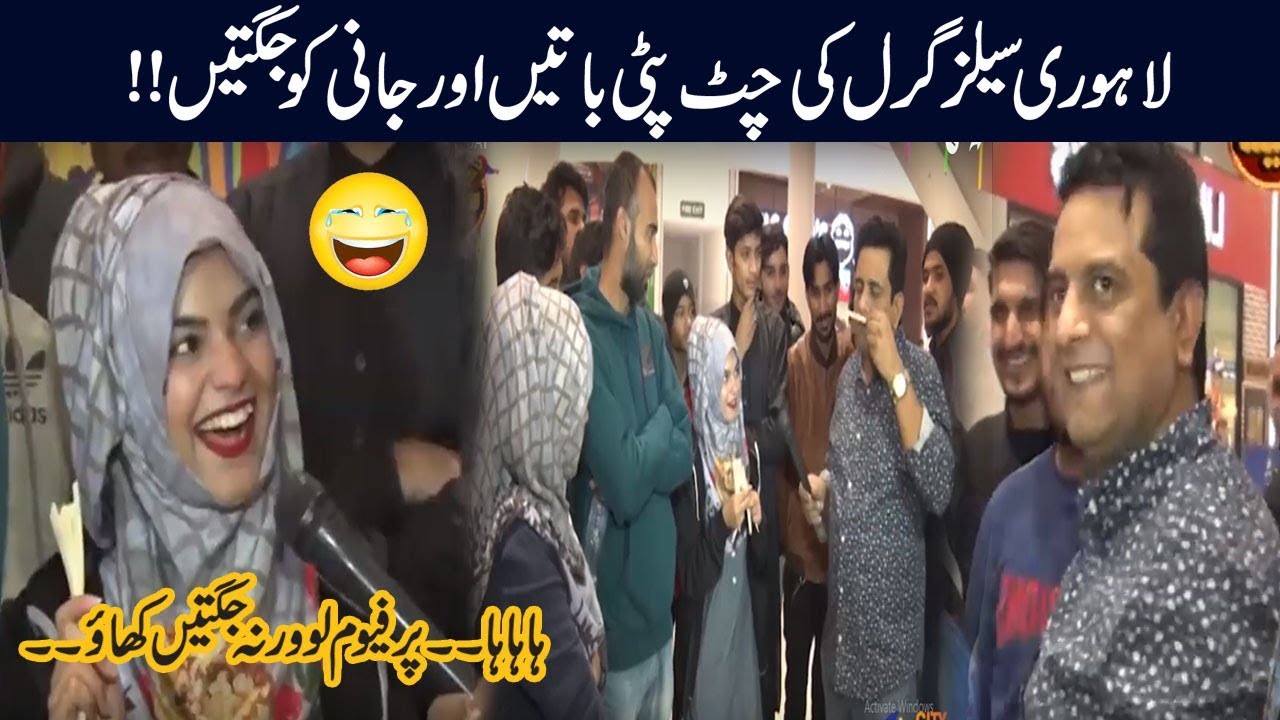 Lahori Sales Girl Ki Jani Ko Punjabi Mein Must Jugtain | Seeti 42 | Sajjad Jani
