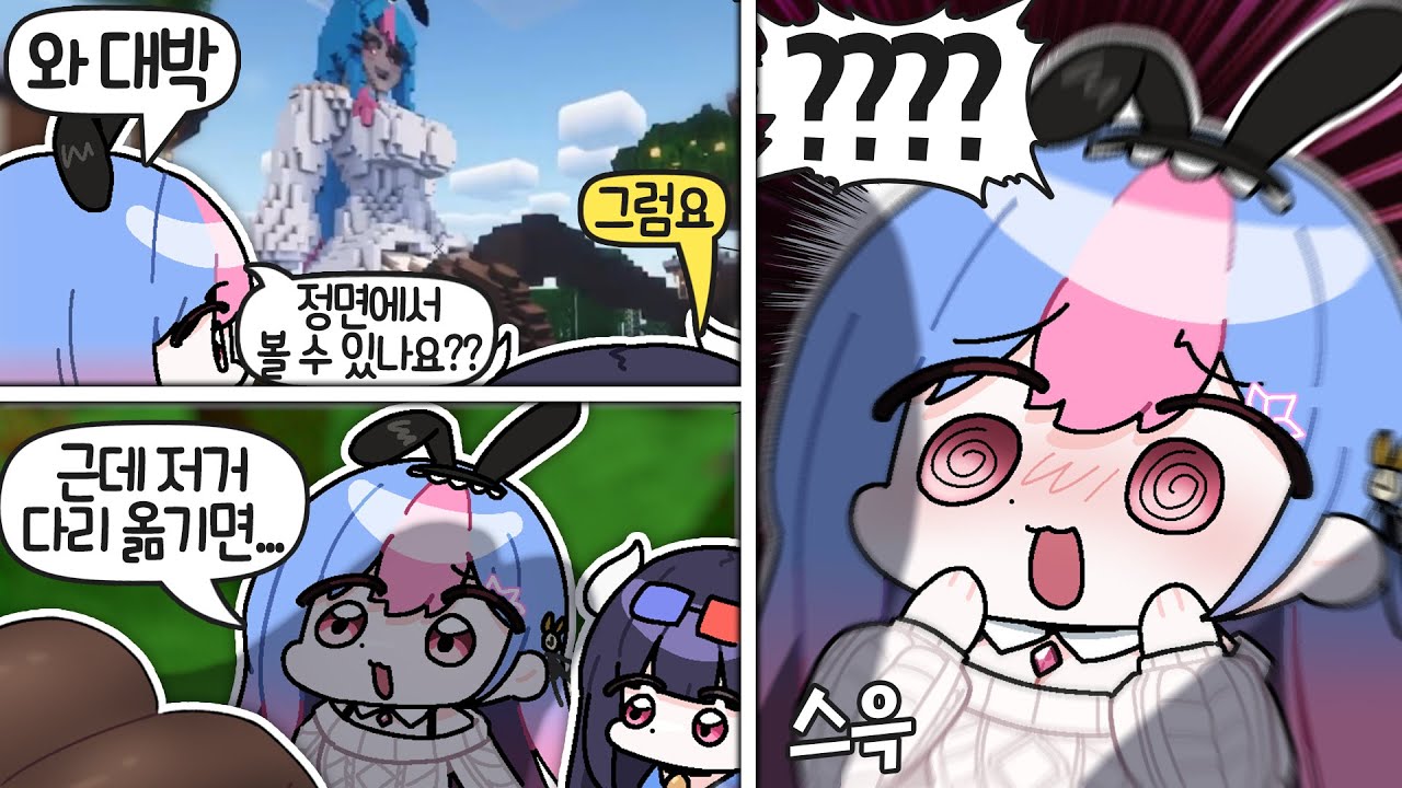 ㅈ토피아 명물 '빙하유 쩍벌 동상'을 아십니까..?