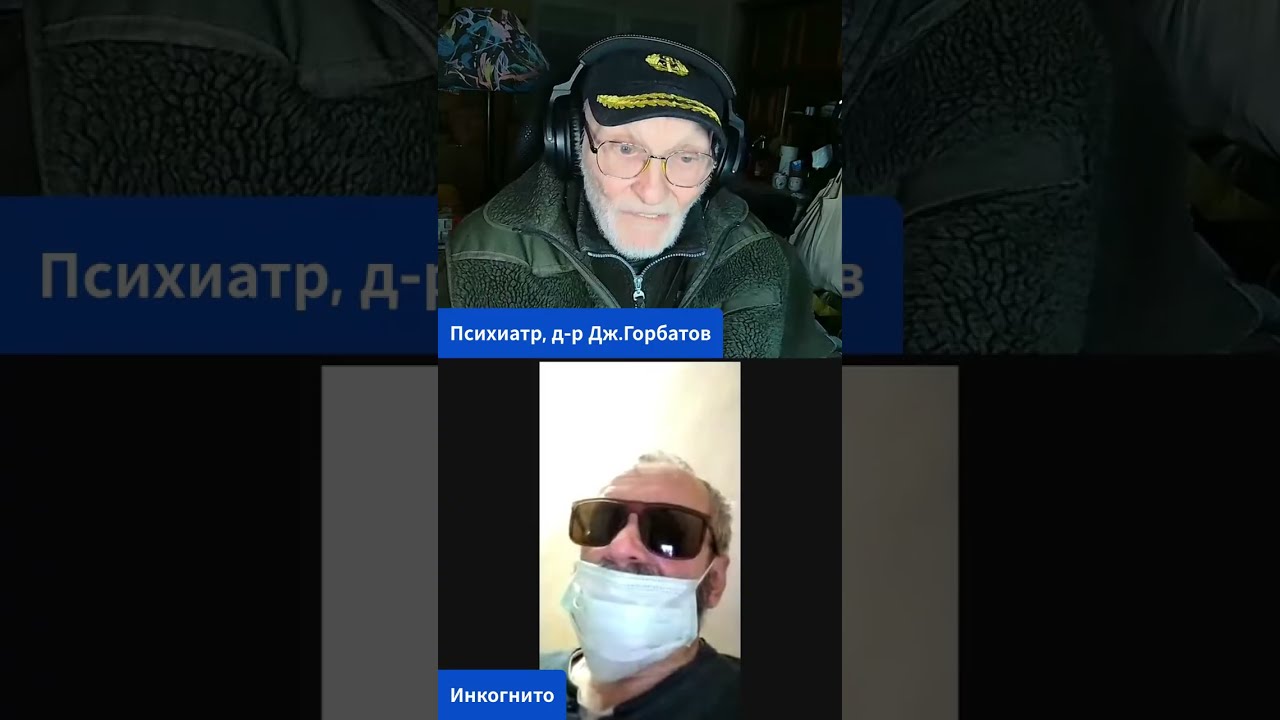 Консультация пациента. Д-р Джордж Горбатов. 15.03.2026 г. 📱