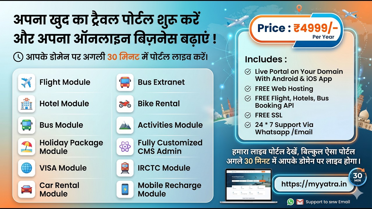 Start Your Own Travel Portal | No White Label | 20+ API | 10+ Payment Gateway |  Only ₹10 Per Day