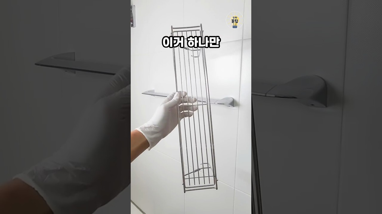 알아두면 평생 써먹는 생활 꿀팁 10가지 #shorts #살림팁 #꿀팁 #생활꿀팁