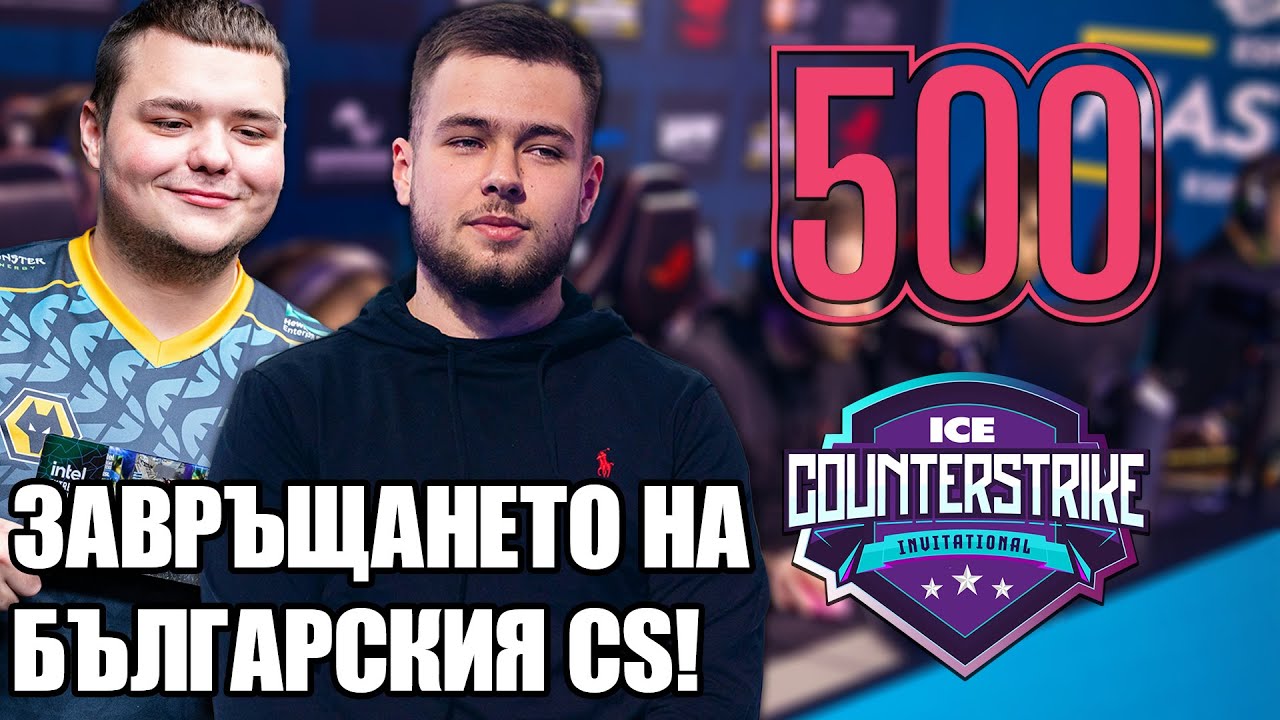 500 с трофей; Завръщането на CeRq и SHiPZ & подвизите на Bubble и Imperial Fe | 