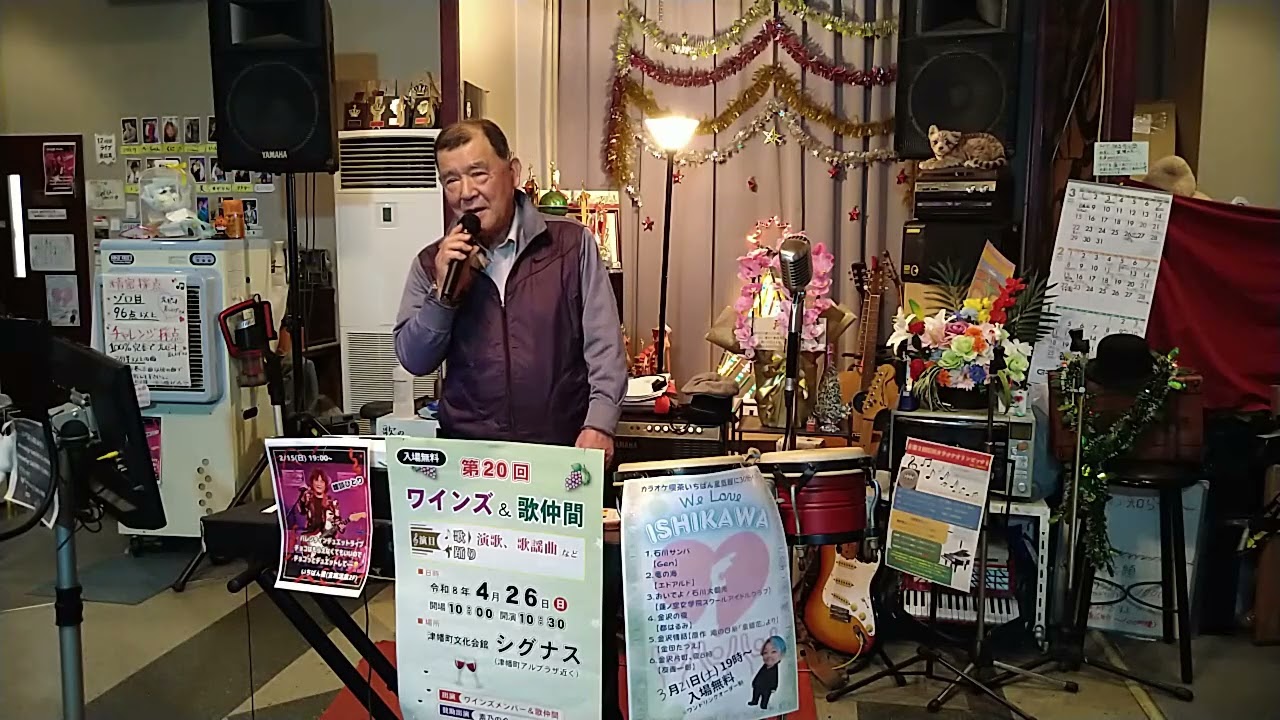 夢つなぎ♬坂井一郎さんの曲♬カラオケ喫茶いちばん星企画気軽にカラオケ30分ライブにて♬お客様、蒲生さん歌唱♬2026/2/14♬チャンネル登録お願いします(*^^*)
