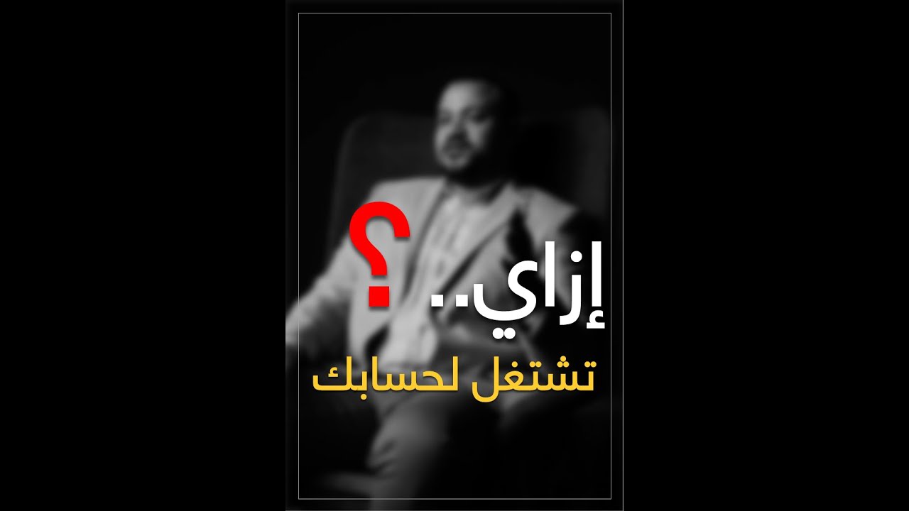 ازاي تاخد شغل مقاولات لحسابك | الجزء الثالث | قعدة مهندسين | الموسم الثاني